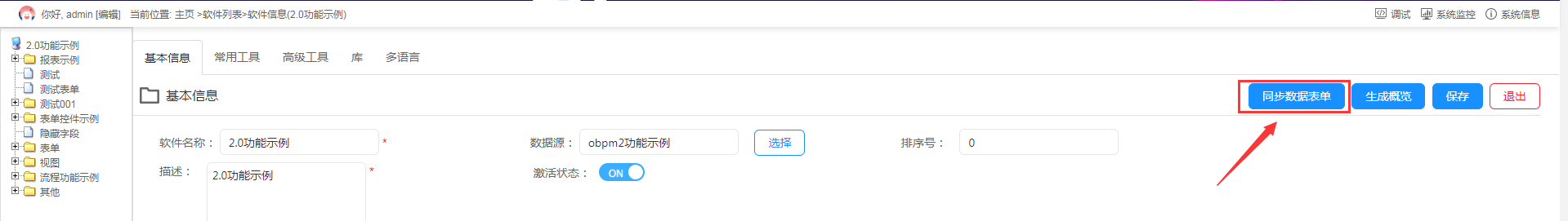 升级11.png
