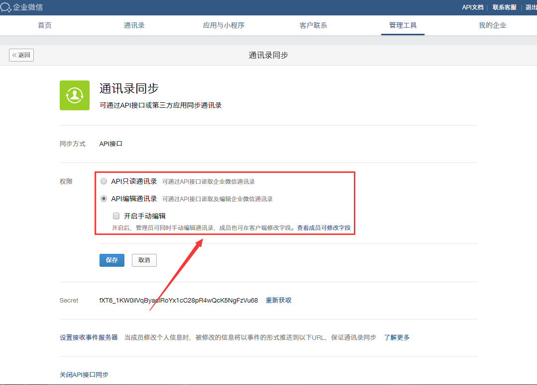 企业微信.png
