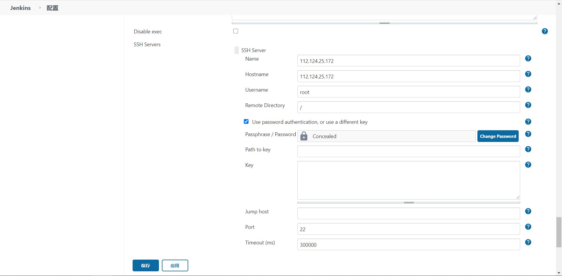 jenkins部署11.jpg