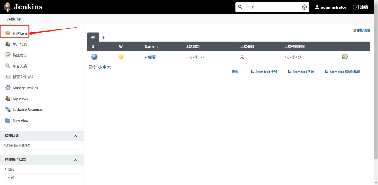 jenkins部署12.jpg