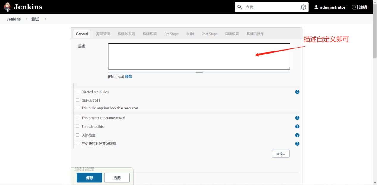 jenkins部署14.jpg