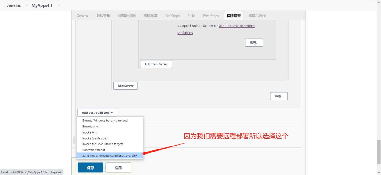 jenkins部署17.jpg