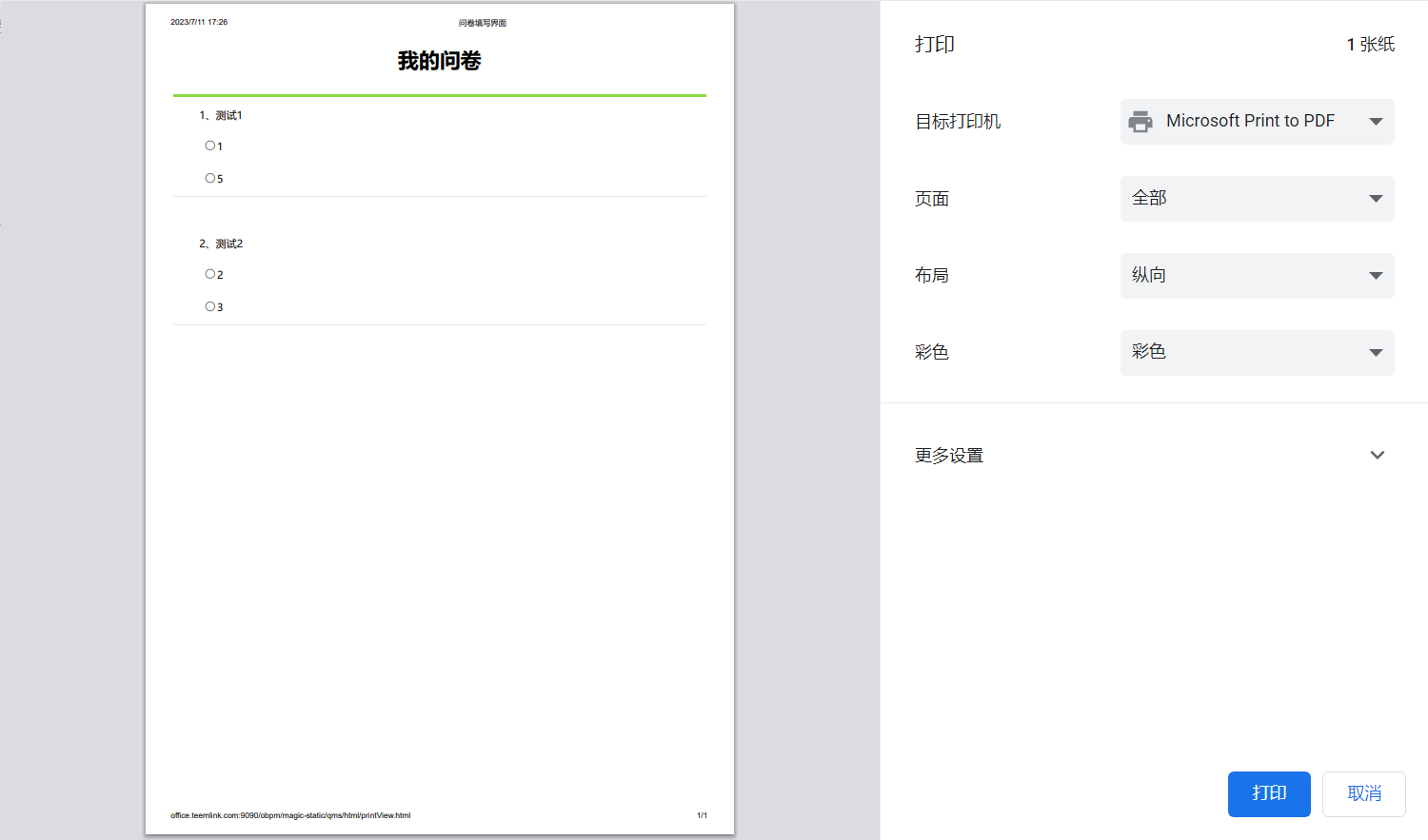 图片 6.png