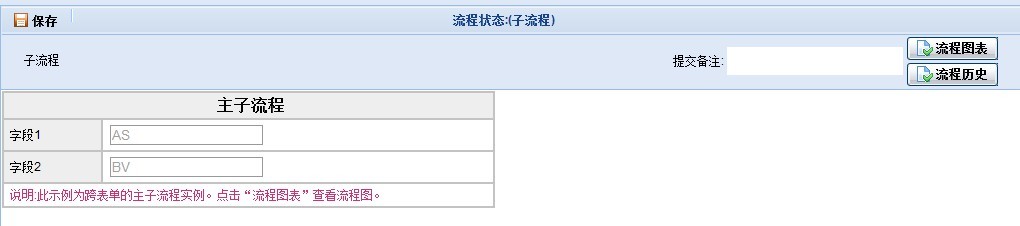 主子流程.jpg