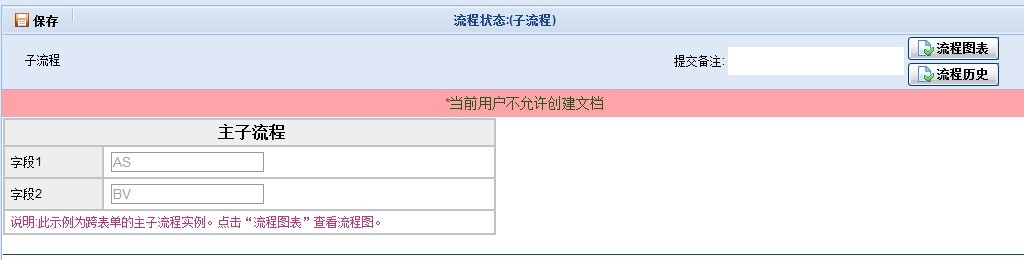 主子流程2.jpg