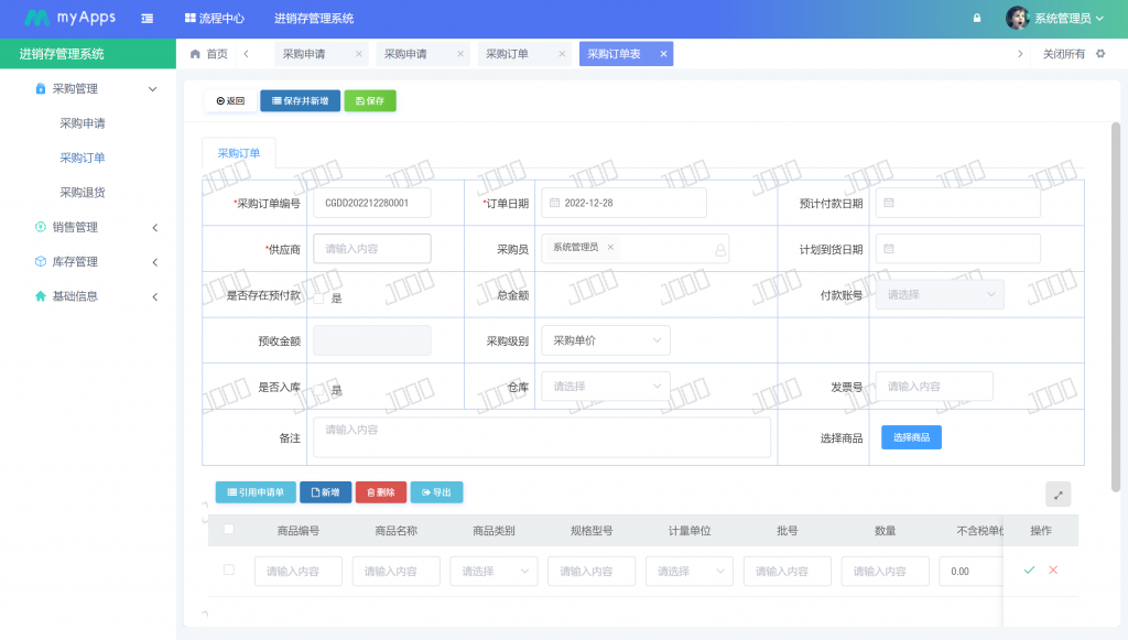 花了这么多钱，为什么依然用不好进销存软件？