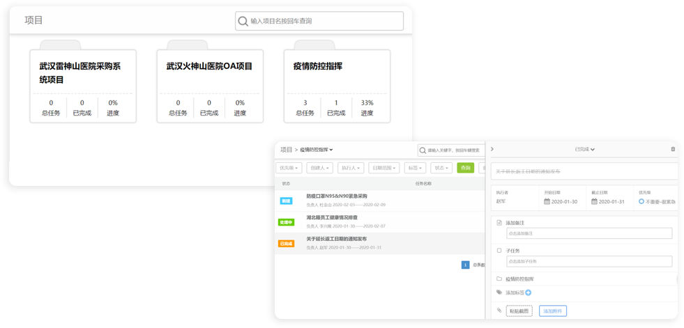 免费开放！与疫情抗战，天翎在行动！