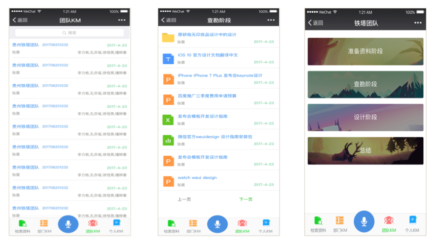 移动办公困扰多？看低代码平台如何满足移动端个性需求！
