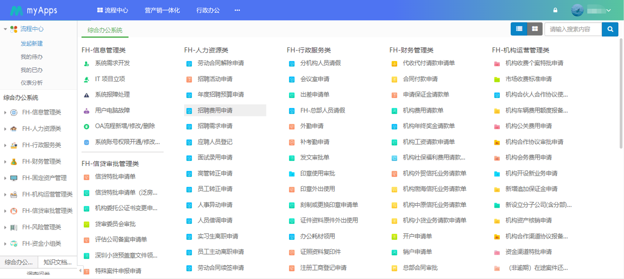 流程引擎
