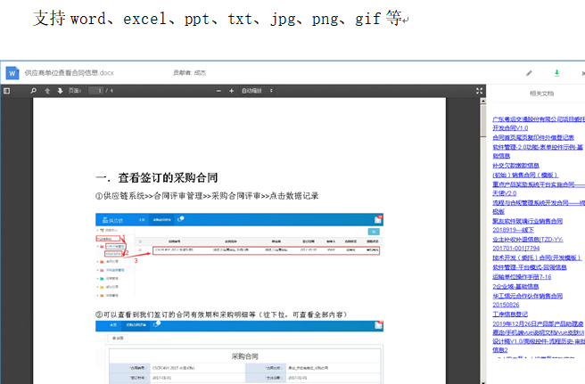 权限管理，让企业文档管理清晰有序