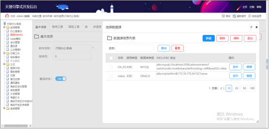 用好低代码，避开这些数字化转型“大坑”！