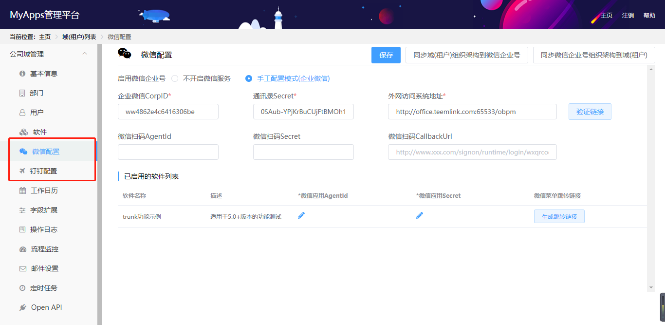 同心抗疫：居家办公艰难险阻，低代码平台帮你搞定