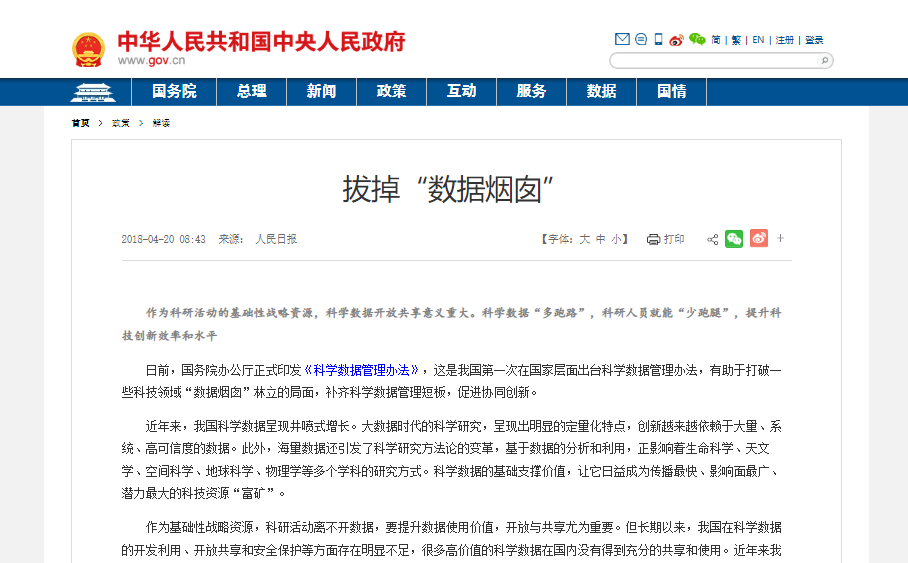 如何解决企业内部的数据孤岛问题？
