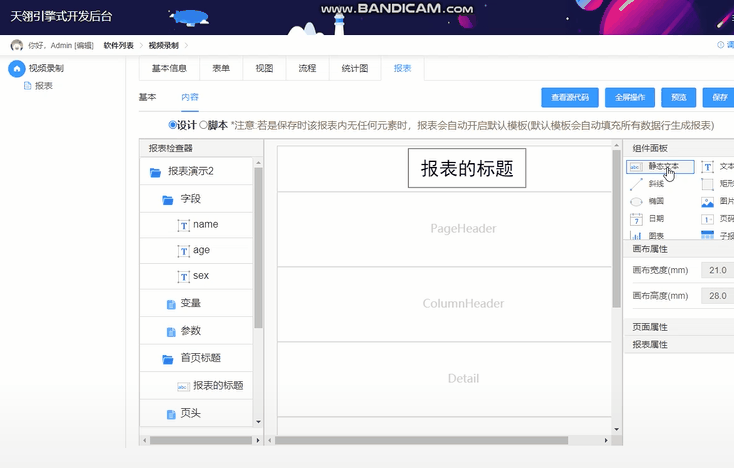 比传统bpm更惊艳：基于低代码的流程管理系统