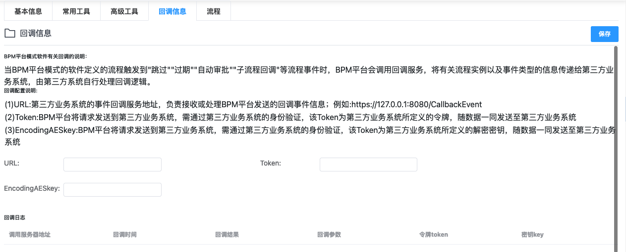 低代码平台