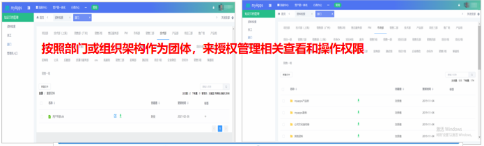 知识管理系统