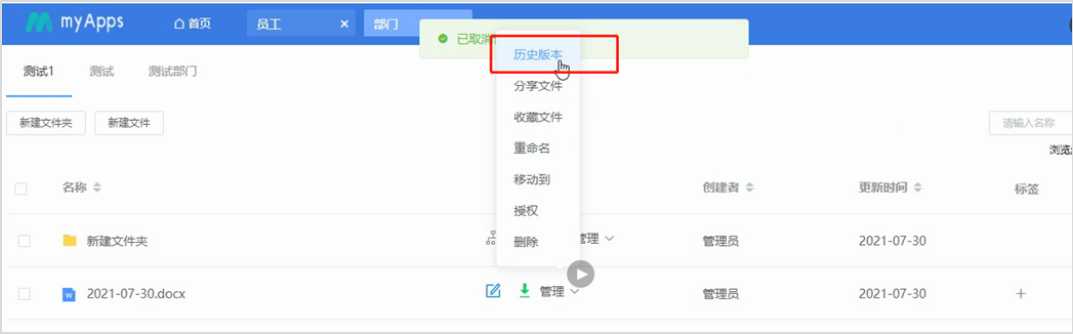 天翎myapps低代码平台