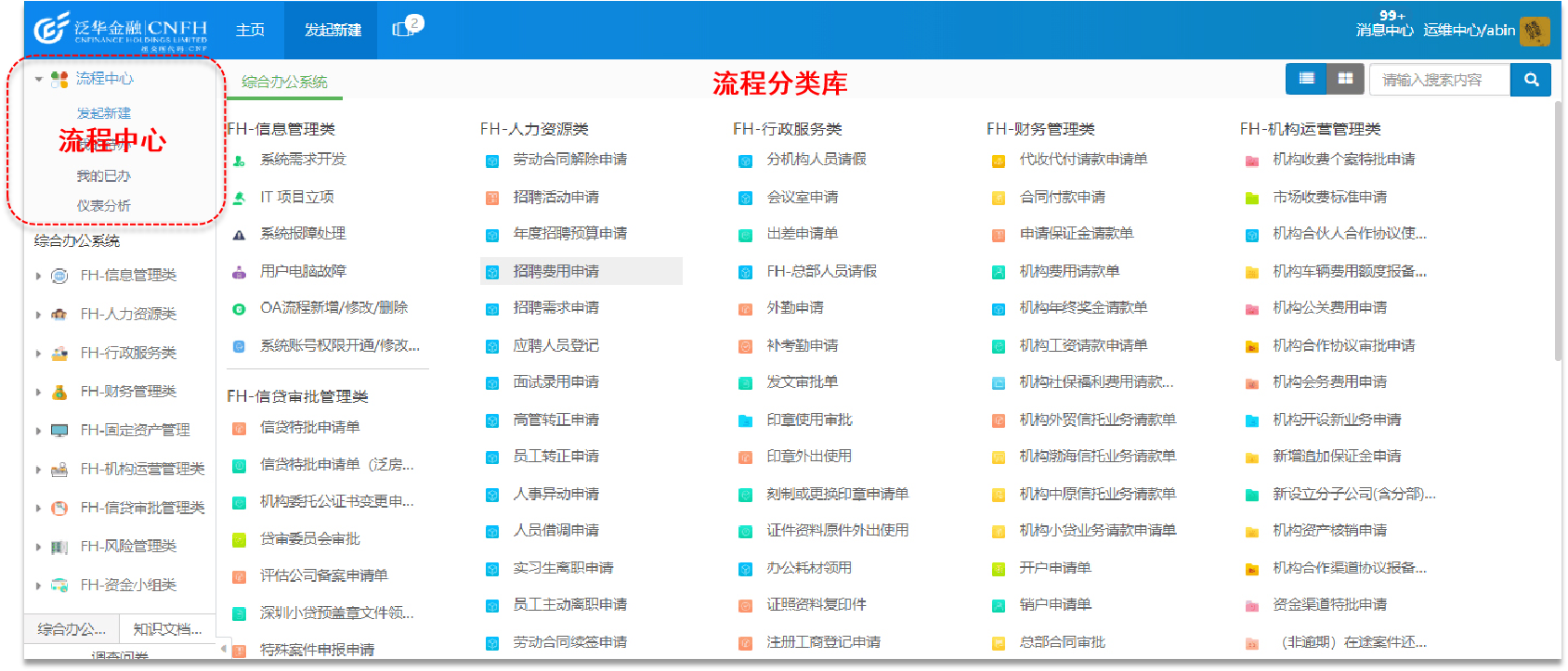 天翎myapps低代码平台