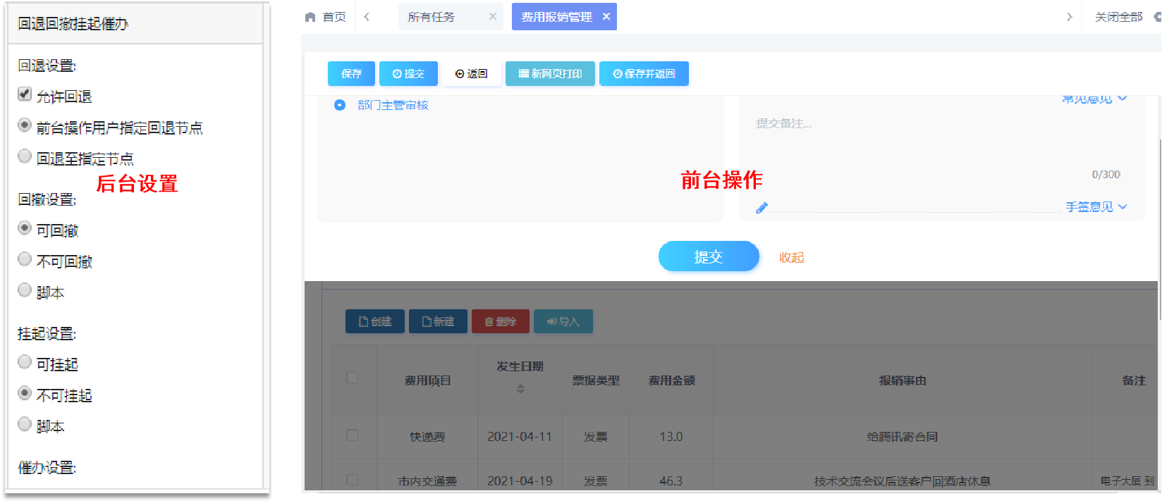 天翎myapps低代码平台