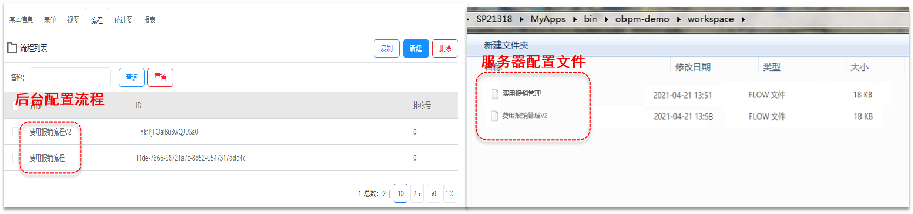 天翎myapps低代码平台