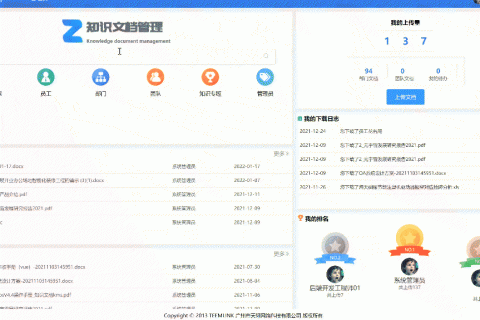 面对“后疫情时代”知识管理的五大趋势，该何去何从？