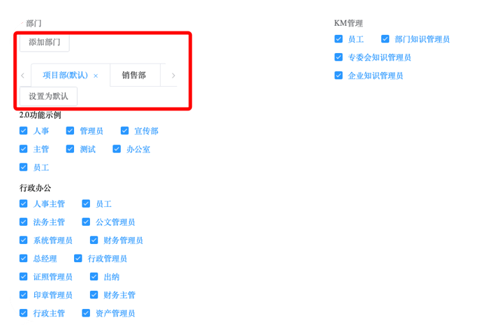 知识管理系统