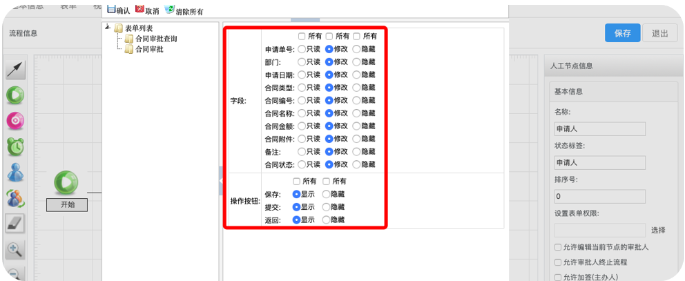 知识管理系统