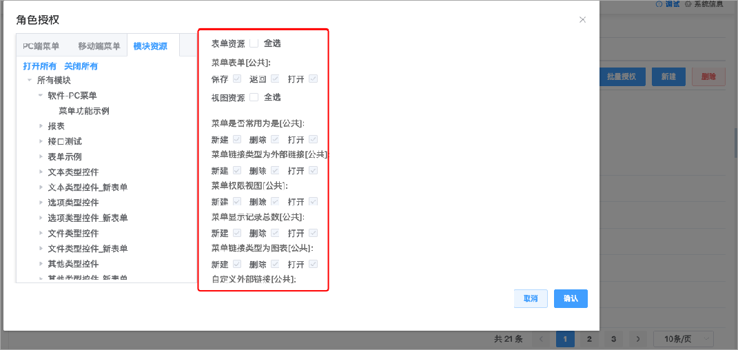 低代码平台