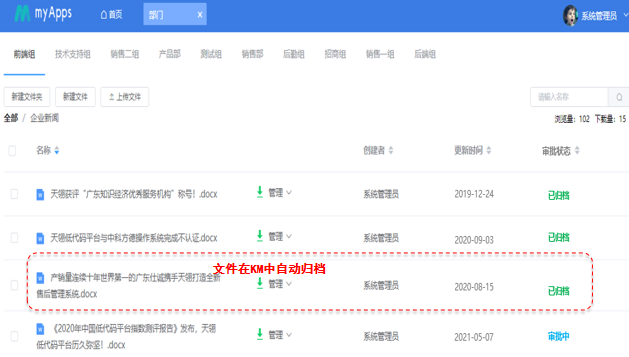 特色工作流引擎：助推企业实现端到端全流程打通