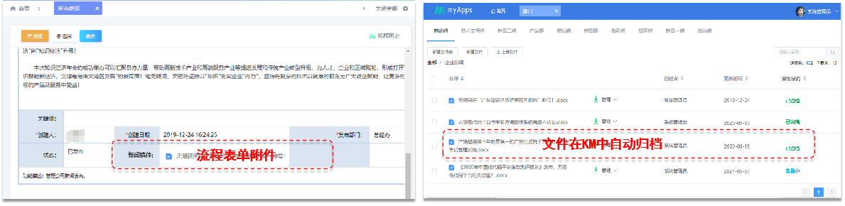 流程引擎