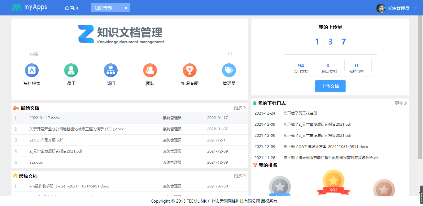 低代码 bpm km，数字化管理不留死角