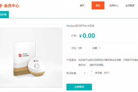 免费软件窃取数据？带你探究这个免费的低代码平台究竟是不是“坑”！