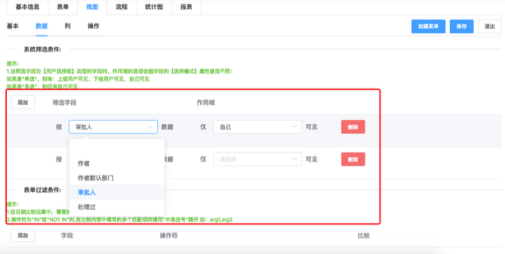 信息安全是无价之宝！低代码平台安全机制全方位揭秘