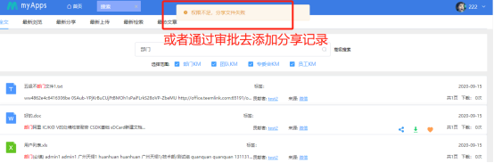 知识管理系统