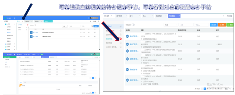 知识管理系统