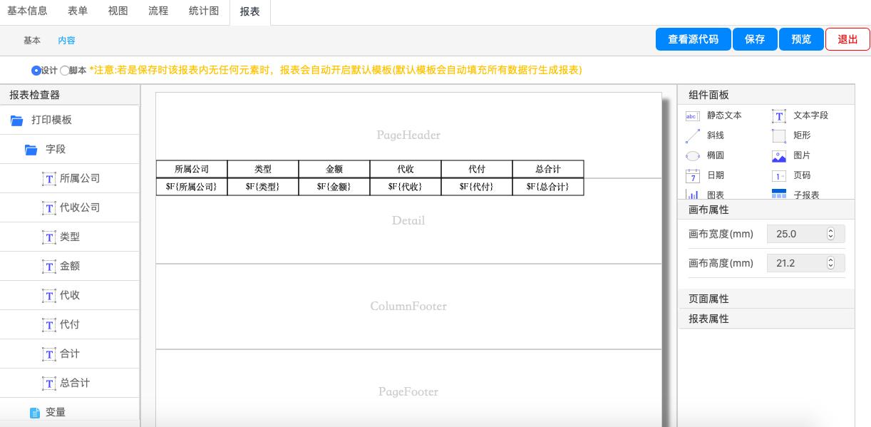 天翎myapps低代码开发平台