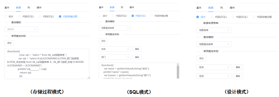低代码平台