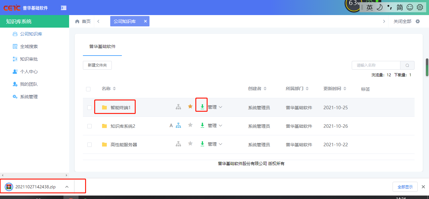 天翎低代码