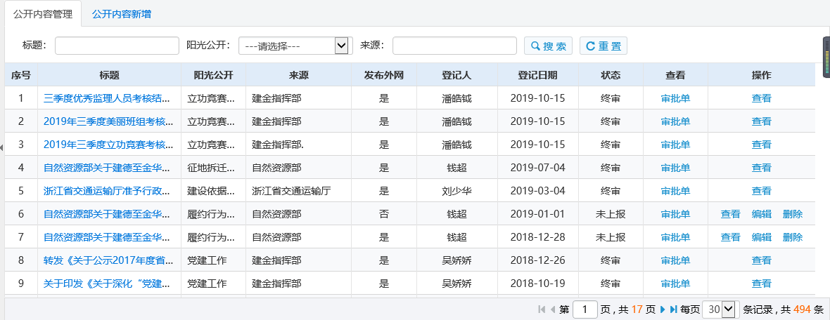 低代码平台