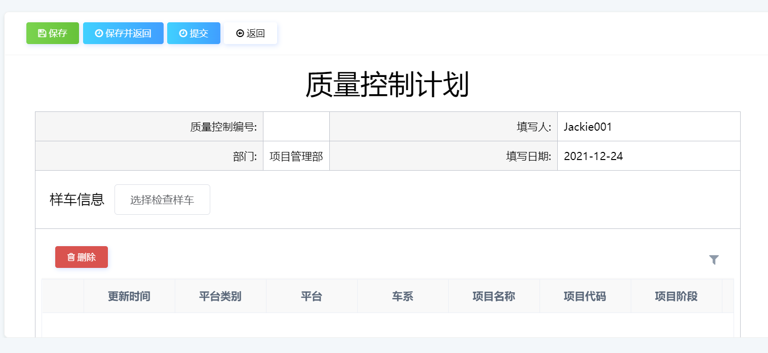 低代码平台
