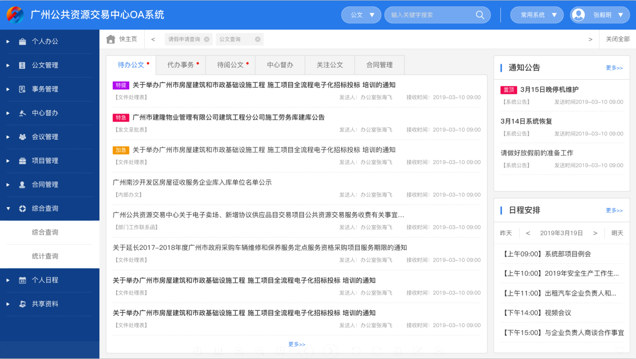 低代码平台
