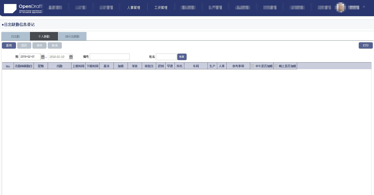 大连集云科技有限公司 – opd集成开发云平台