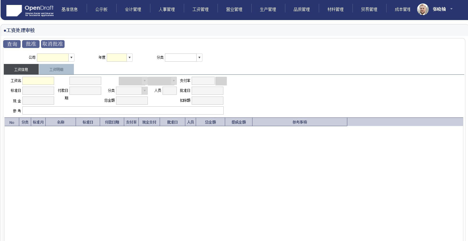 大连集云科技有限公司 – opd集成开发云平台