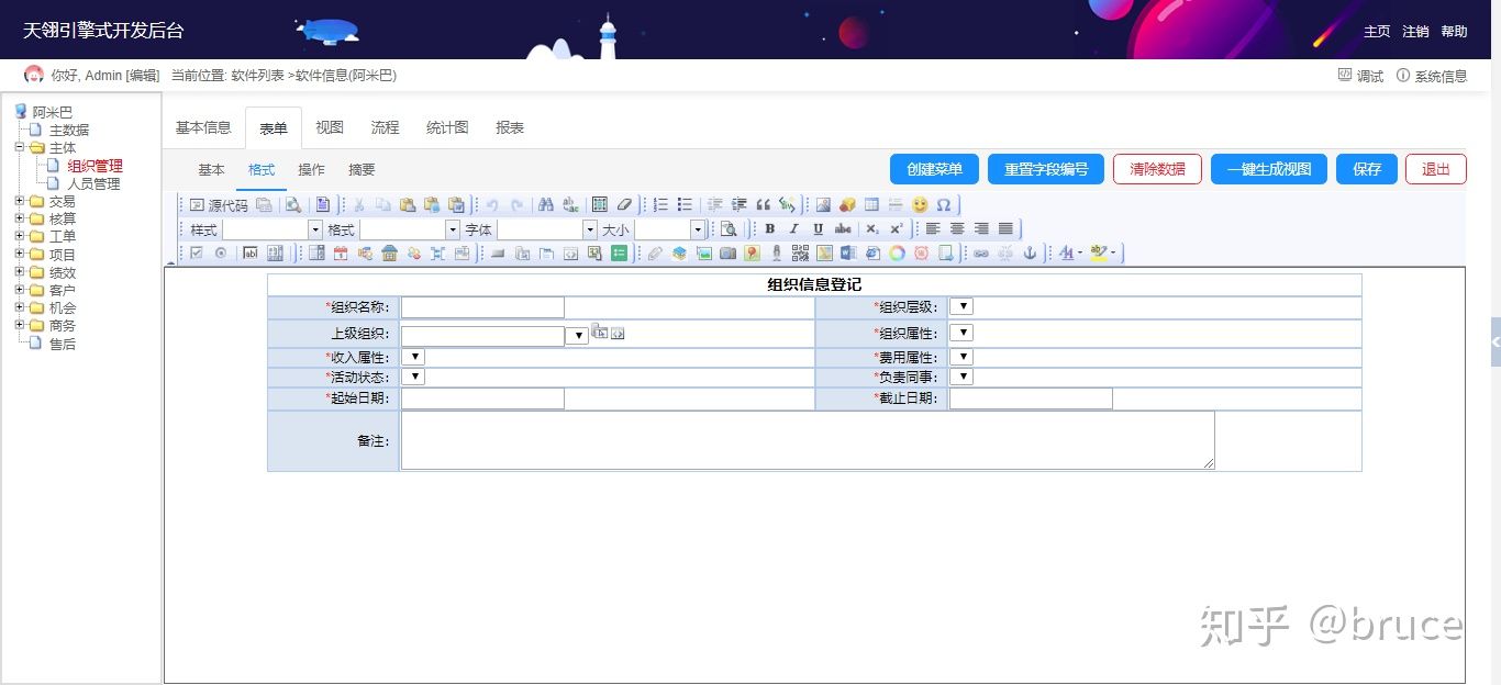 低代码开发