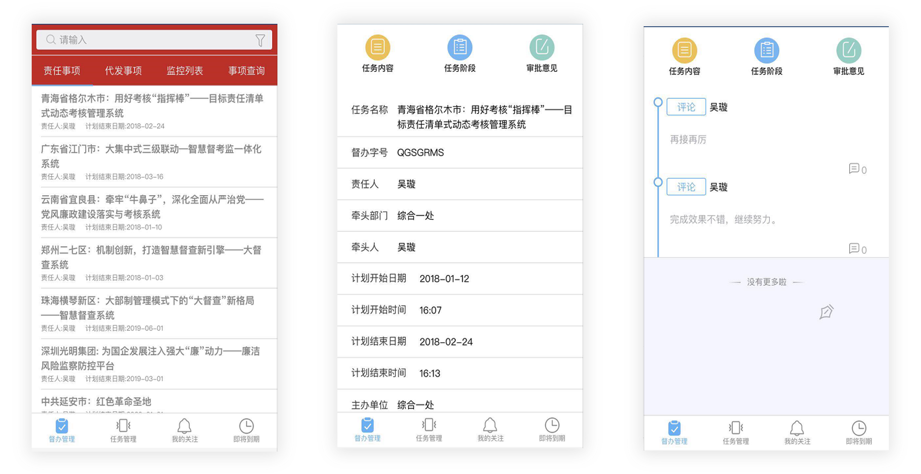 智慧办公政务一体化平台爱游戏的解决方案