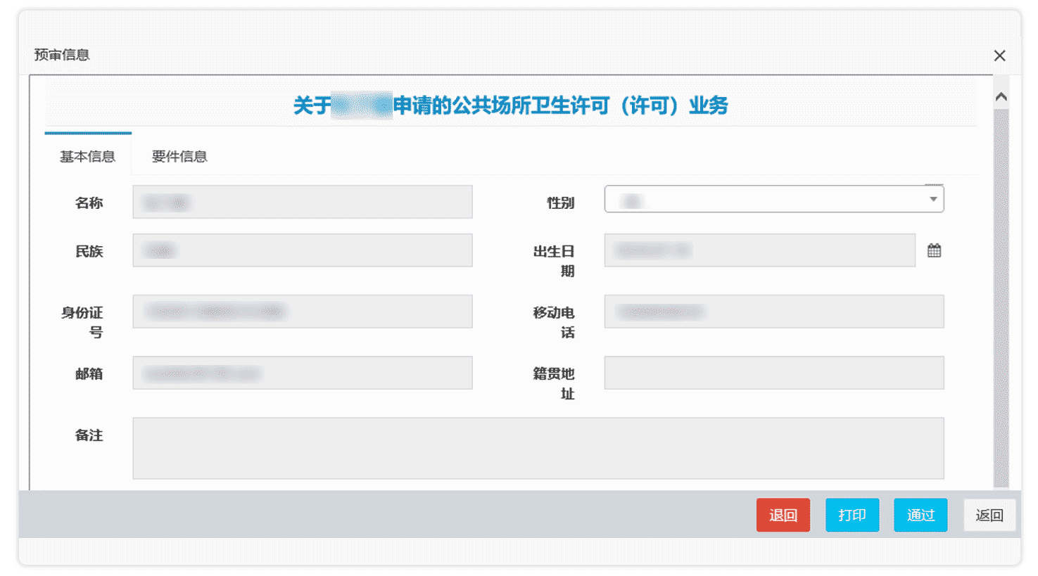 智慧办公政务一体化平台爱游戏的解决方案