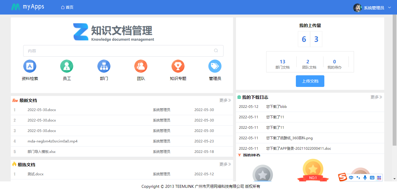 低代码平台