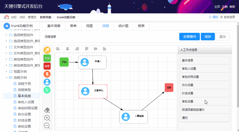 推荐一款企业级开源低代码工具，解放双手如此简单！