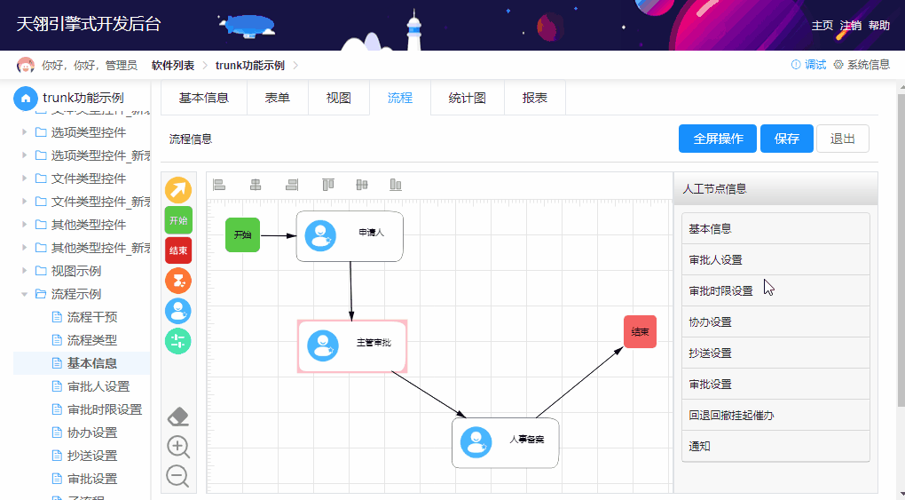 推荐一款企业级开源低代码工具，解放双手如此简单！