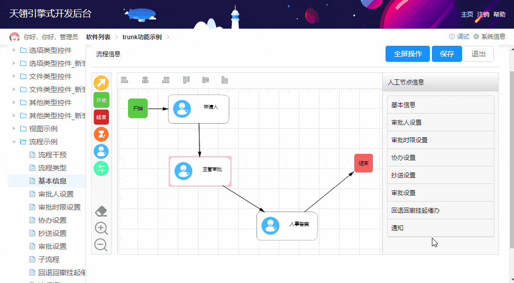 融入bpm的低代码平台，让企业业务活起来